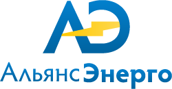 АльянсЭнерго